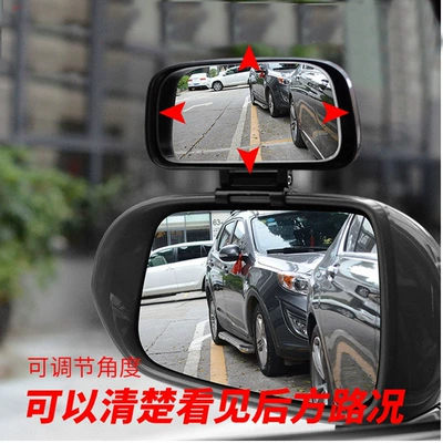 Car Rearview Mirror reversing auxiliary Large field of view rear view auxiliary mirror