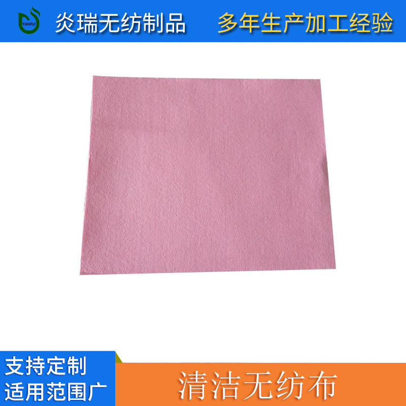 厂家供应         多功能清洁布      不沾油德式针刺无纺布抹布