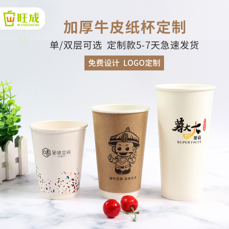 Customized wholesale disposable thickening Paper cup coffee Soybean Milk double-deck paper cup Hot and cold Drinking milk Tea paper cup customized