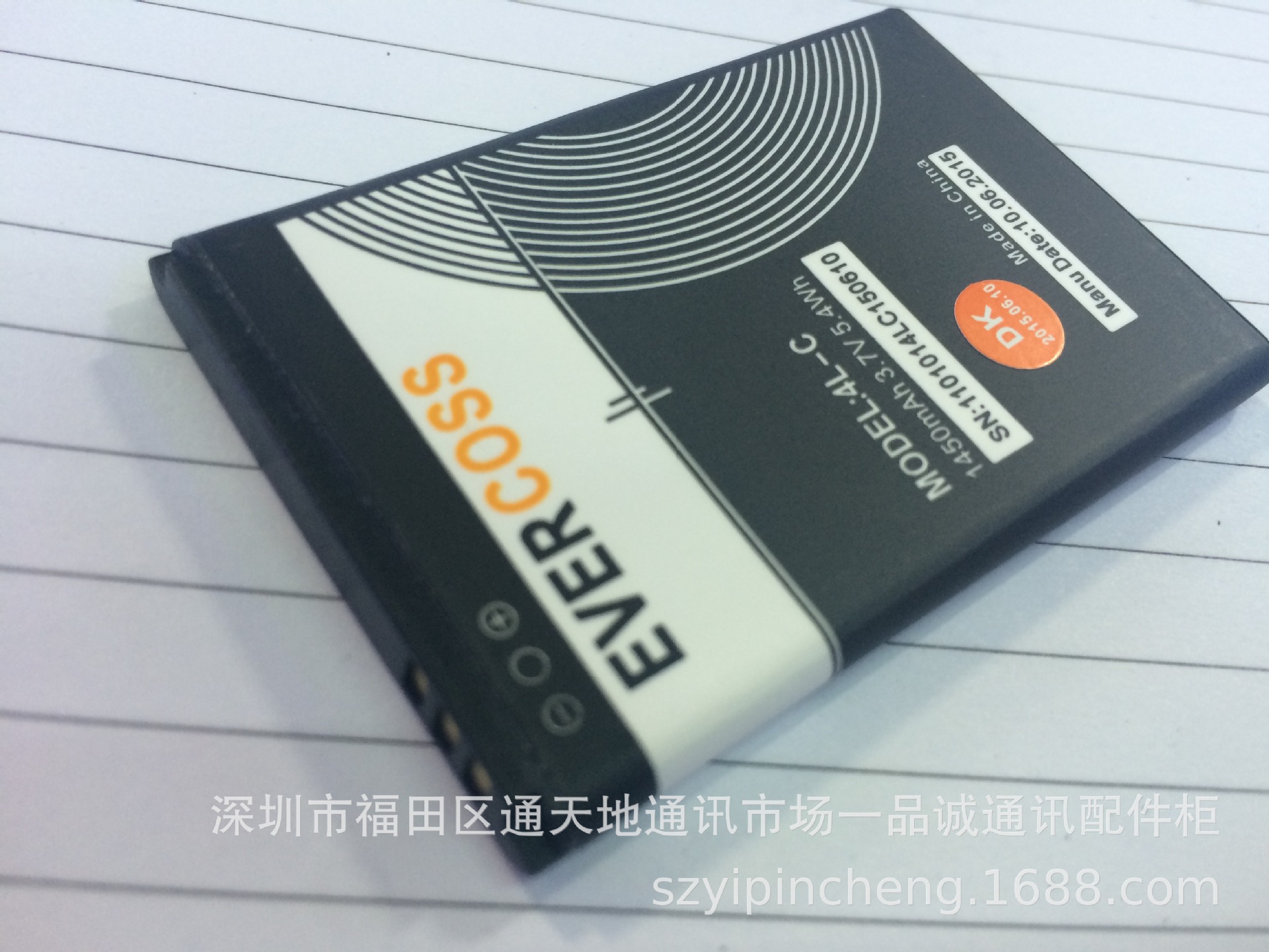 EVERCOSS A28A手机电池 电板 1500MAH 4L-C A7t 全系列EVERCOSS