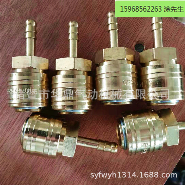 德式鼠尾母接 DN7.2欧标全铜欧式快速接头 出口波兰品质德式快速