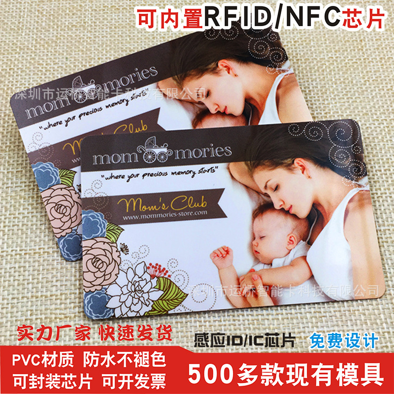 深圳厂家IC卡复旦芯片智能感应F08门禁卡 影视会员卡 免费设计
