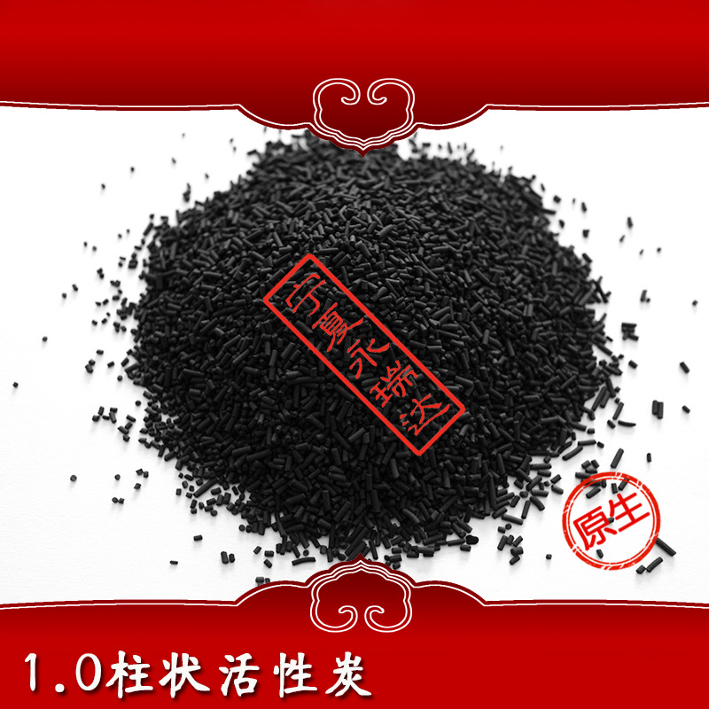 柱炭1.0.jpg