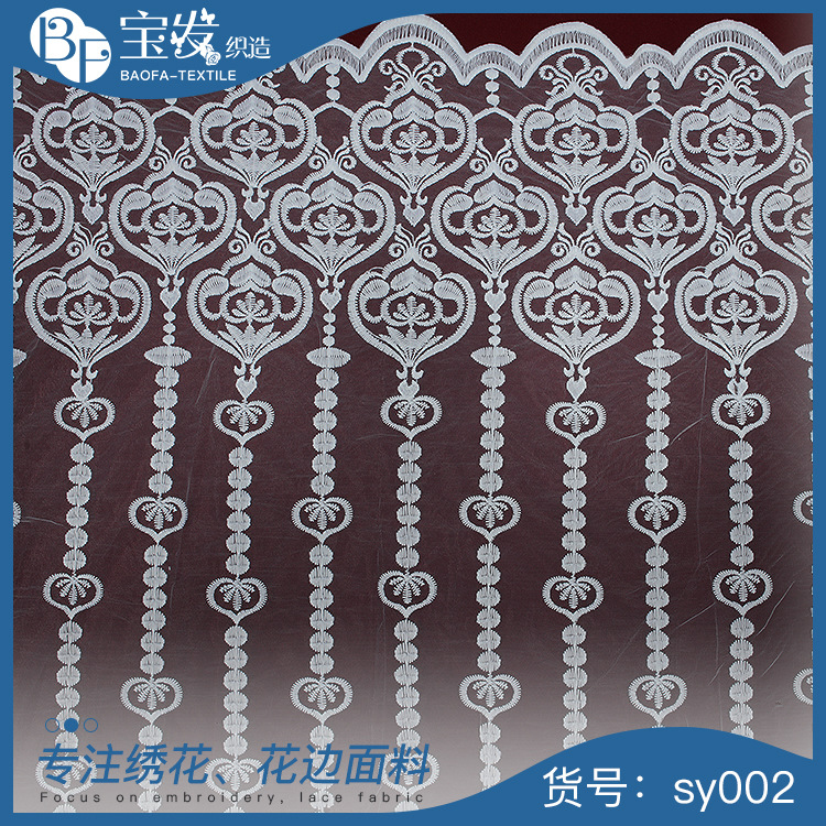 满幅美国网面料 牛奶丝网纱波浪刺绣面料辅料 礼服DIY服装辅料