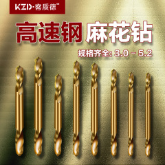 雙頭麻花鑽頭 金屬不鏽鋼專用高速鋼鑽花鑽擴孔鑽雙刃鑽麻花鑽4.2