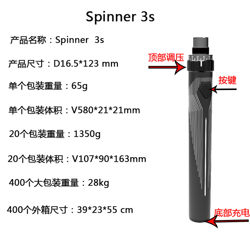 三代调压电池杆预热底部spinner3s电池杆二代顶部调压厂家直销