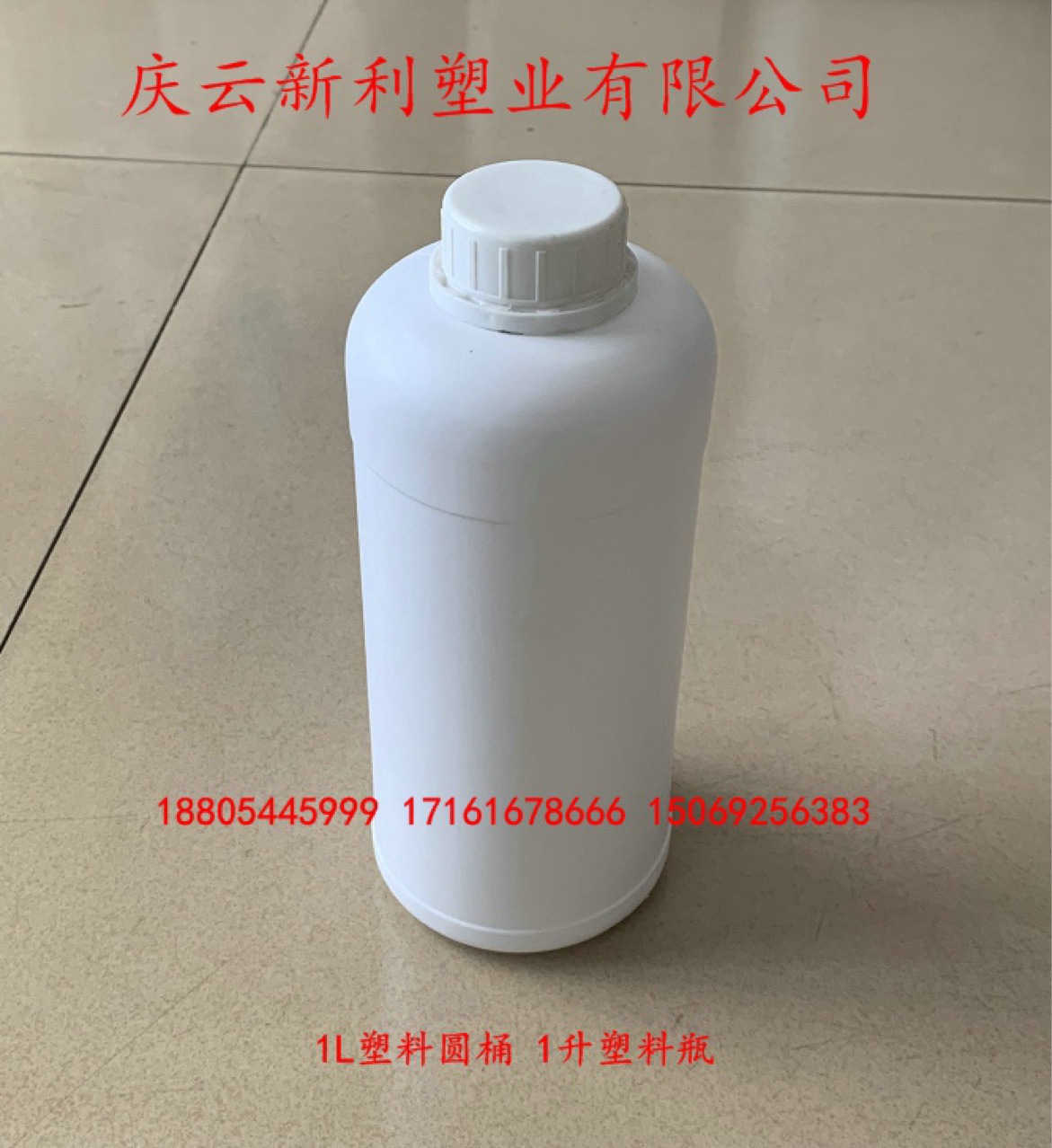 试剂瓶 1000ml塑料瓶 1000毫升聚乙烯瓶 
