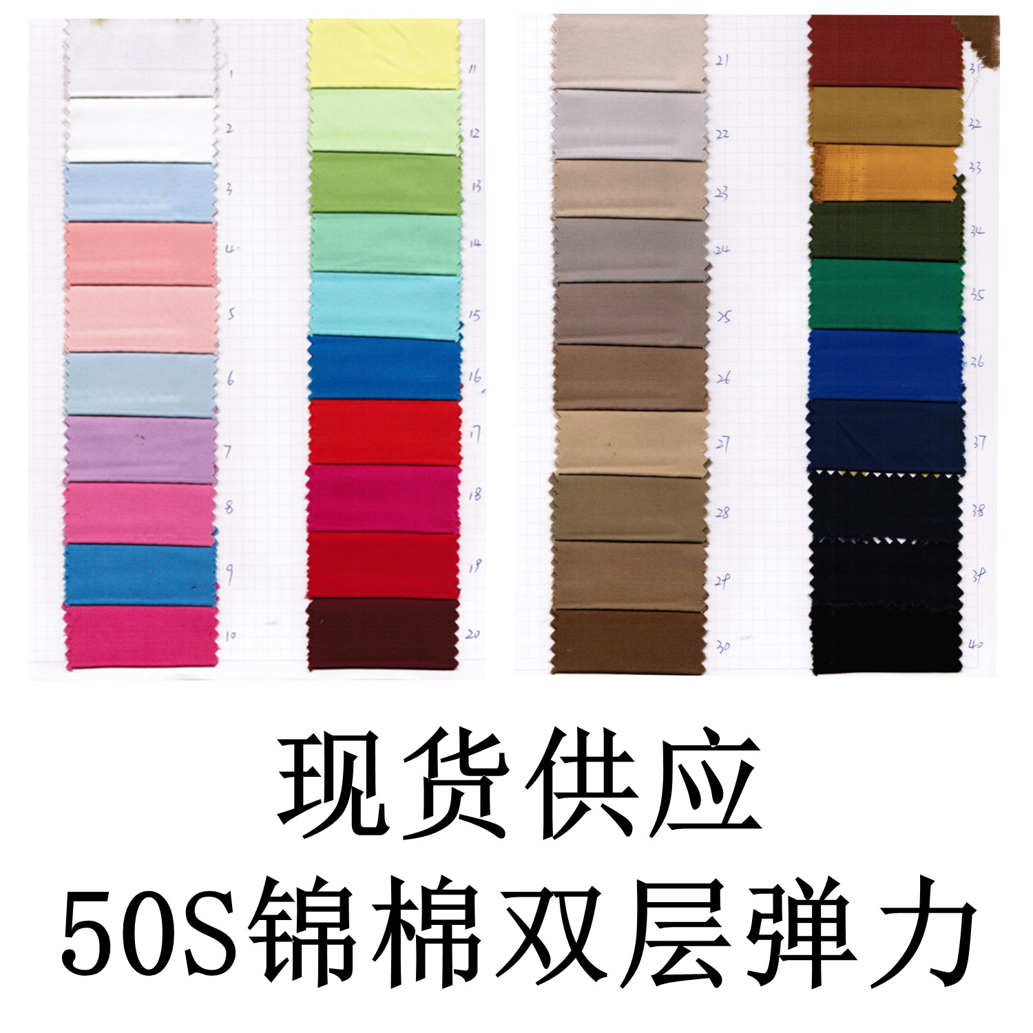 50支锦棉罗马布 工服校服职业装打鸡布面料 tr人棉针织粘胶罗马布