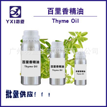 ���������㾫�� ��Ȼ�η����� Thyme  ֲ���㾫���� ����ȫ�����]