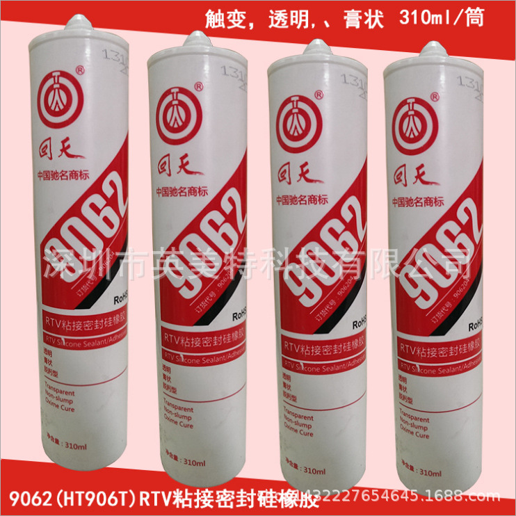 回天9062RTV耐热粘接密封硅橡胶 透明流动耐高温玻璃胶310ML/支