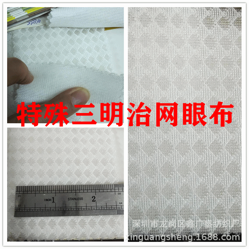 三明治网眼布 2777A特殊三明治网布 服装运动用品面料