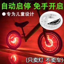 WIMBIKE儿童平衡车花鼓灯自行车风火轮滑步车灯USB充电智能自动