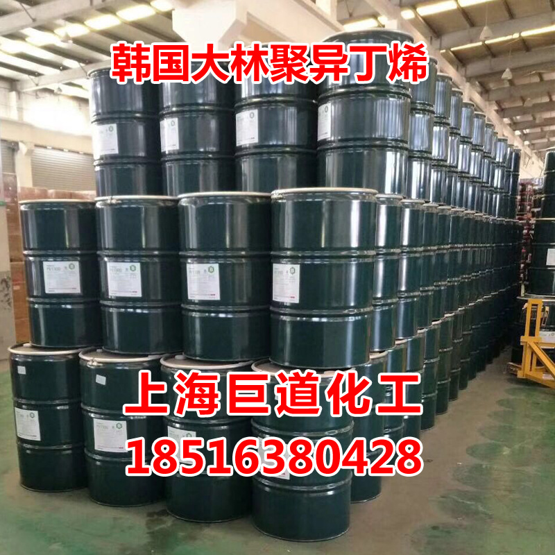 低分子量聚异丁烯韩国大林PB400PB450PB680PB950