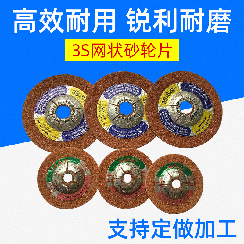 供应3SASHST砂轮 可弯曲砂轮 铝铜用砂轮磨片 抛光打磨片