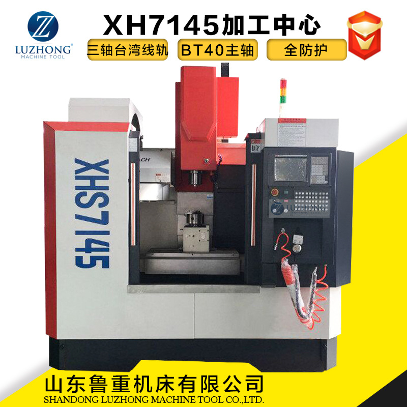 铣床XK7145数控铣床XK700数控铣床线轨数控铣床CNC数控铣加工中心|ms