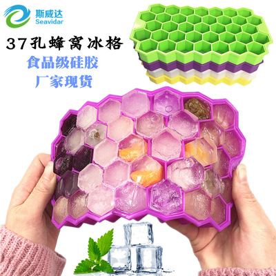 食品级37格蜂窝硅胶冰格  创意可叠制冰盒 DIY蜂巢冰格模具冰块模
