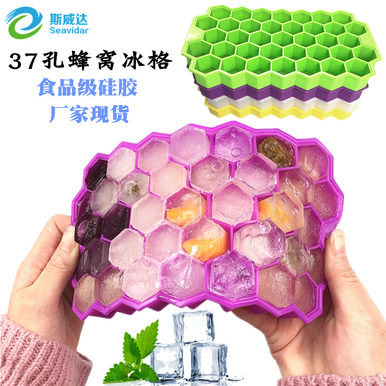 食品级37格蜂窝硅胶冰格  创意可叠制冰盒 DIY蜂巢冰格模具冰块模