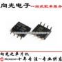 全新ir2102spbfir2102sic单片机