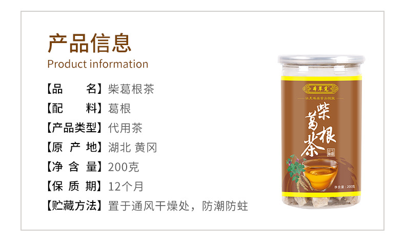 Ge Gen Dried Root Pieces (Pueraria lobata) — 200g Jar Kudzu Root Tea & Soup Herb overview