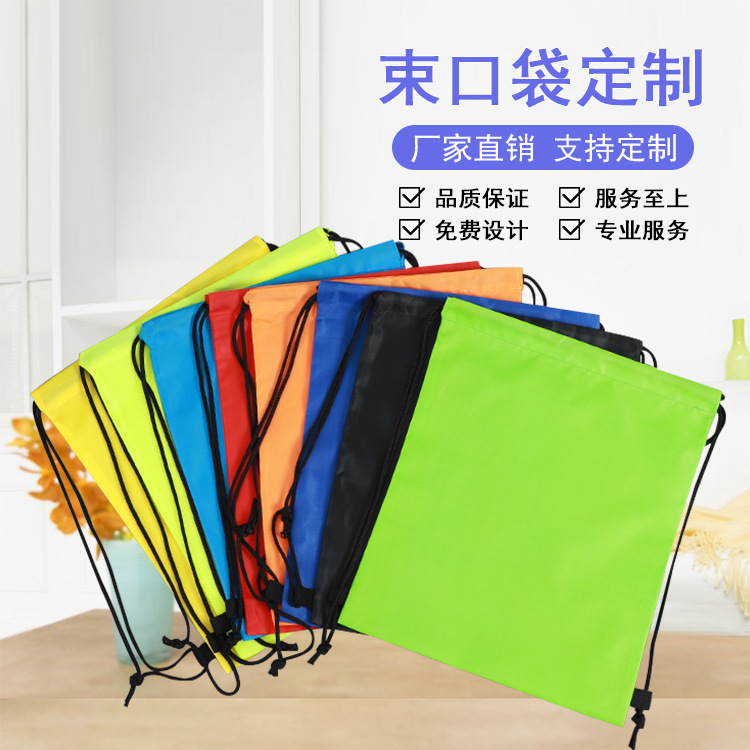 涤纶布束口袋现货防水牛津布袋抽绳背包收纳袋尼龙拉绳袋牢固耐用