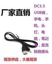 USB转DC3.5*1.35mm圆孔小音箱充电线5v电源线1.0米全铜供电线