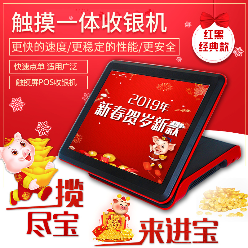 Cashier Cash Register Integrated machine POS machine Fast food tea with milk Integrated machine Touch one machine