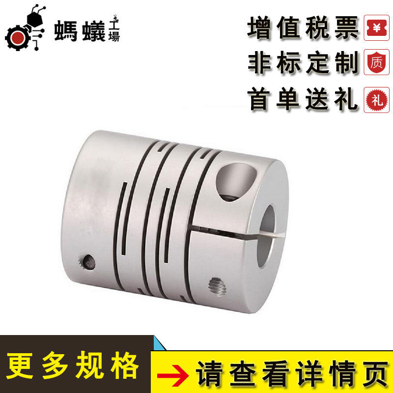 厂家直销 替换米思米 联轴器 平行线夹紧系列