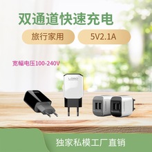廠家直銷 5v2.1a手機充電器 歐規充電器 usb充電頭 旅行充電器