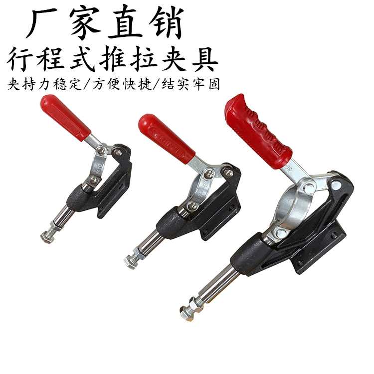 快速夹具压紧器 快夹夹具推拉式 木工压板夹具固定 工装夹钳锁夹