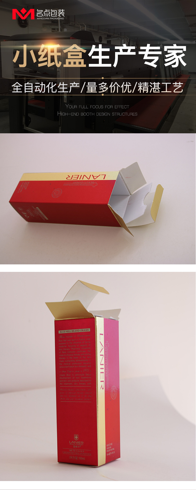 名点包装详情-48_02