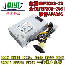 全新HKF2002-32/APA006/FSP200-20Si电源联想B320 B325一体机电源