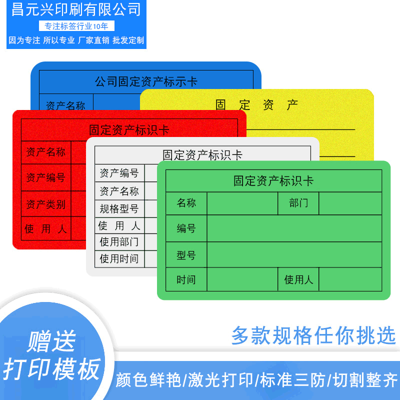 a4 Waterproof stickers lattice Tag paper Three Fixed assets label Printing a4 Stickers
