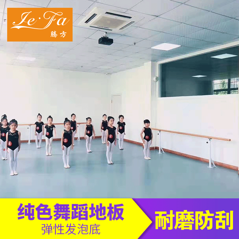 健身室舞蹈房专用PVC地板 舞蹈地胶 舞蹈房运动塑胶地板厂家直销