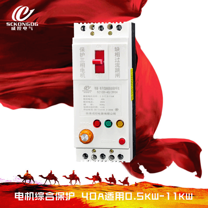 0.5-11kw Phase Circuit breaker Overload Protector Motor Protector 40a Motor Protector