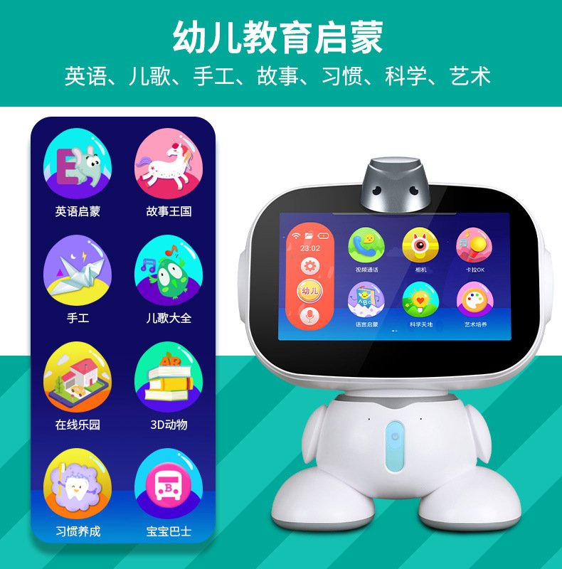 云雾儿童早教机语音对话机器人学习机九寸触摸屏智能语音AI机器人|ms