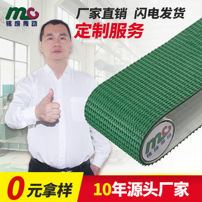 源头工厂轻型爬坡耐磨花纹输送带 爬坡花纹输送带轻型花纹输送带
