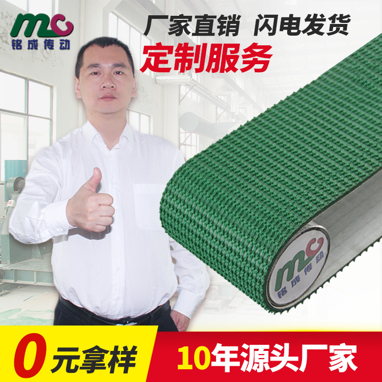 源头工厂轻型爬坡耐磨花纹输送带 爬坡花纹输送带轻型花纹输送带