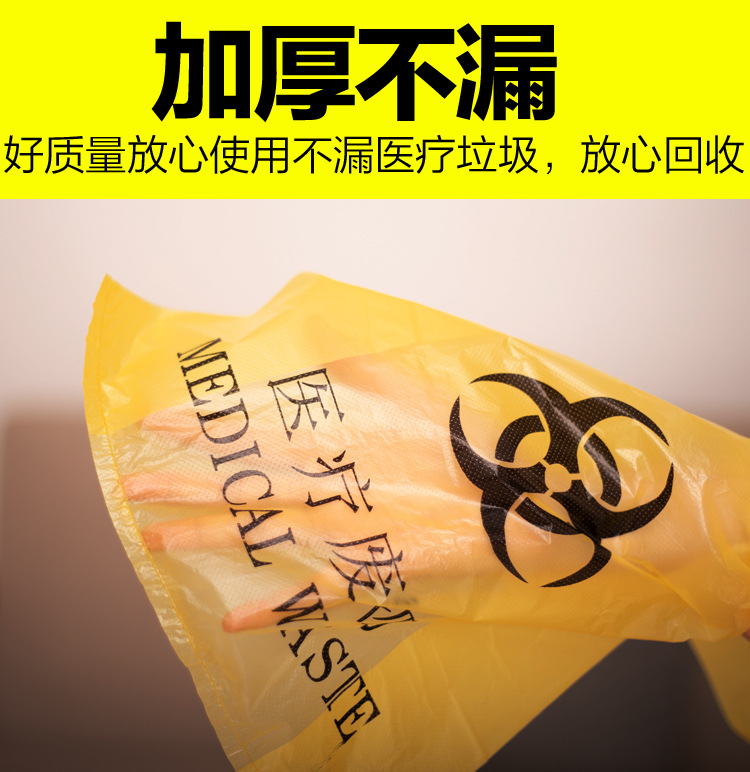 黄色医用袋描述_07.jpg