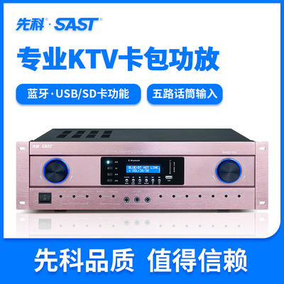 先科 PD70专业KTV卡包功放演出舞台会议家庭用卡拉OK大功率功放机