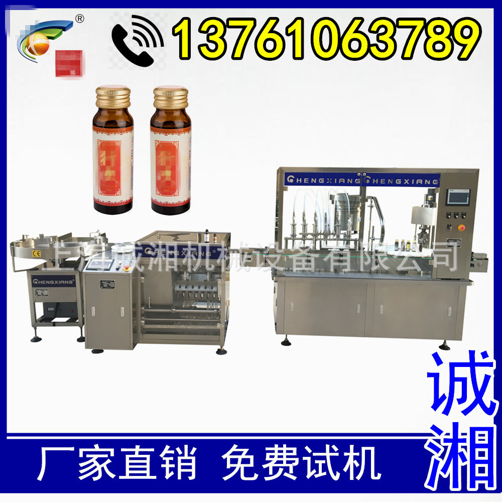 #全自动液体灌装机 液体灌装机50ml酵素灌装机