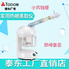 美容喷雾仪;美容导入仪;快递袋