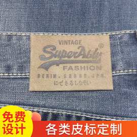 东莞牛仔裤皮标压花logo仿皮皮标牛皮皮牌鞋帽pu皮商标