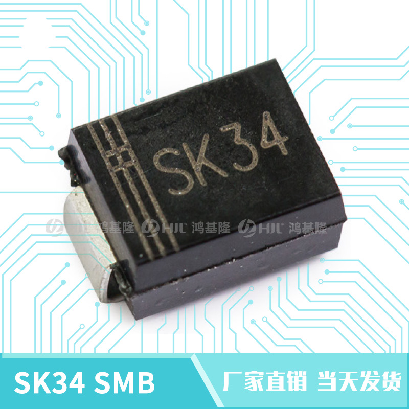贴片肖特基二极管SK34 SMB肖特基管3A/40V DO-214AA 1N5822正品|ms