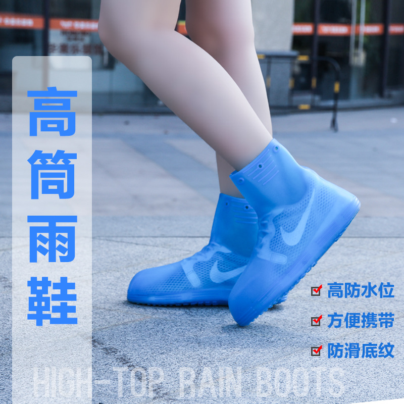 旅行戶外矽膠防水高幫雨鞋套男女通用環保耐磨防滑雨鞋罩矽膠鞋套
