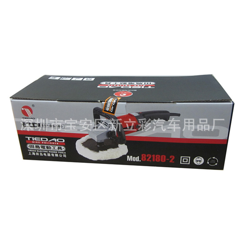 田岛抛光机82180-2汽车打蜡地板美容电动工具220v调速封釉机辅料