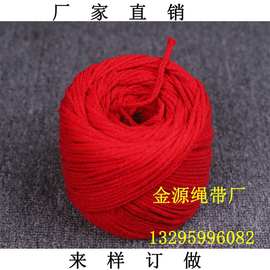 厂家供应 红色八股棉绳 鞋帽服装辅料 喜糖盒提绳 工艺品厂用绳