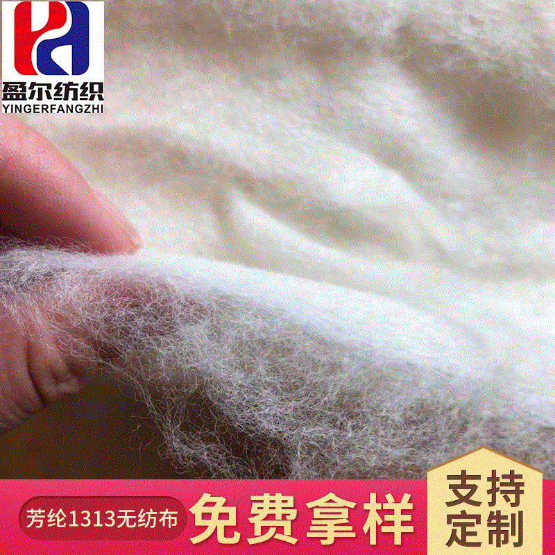 供应芳纶1313无纺布 阻燃无纺布过滤布批发 YR-WFB-1301梳理