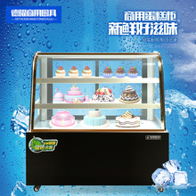 德曜商用冷藏蛋糕柜展示柜西点商场商店专用保鲜立式甜点柜