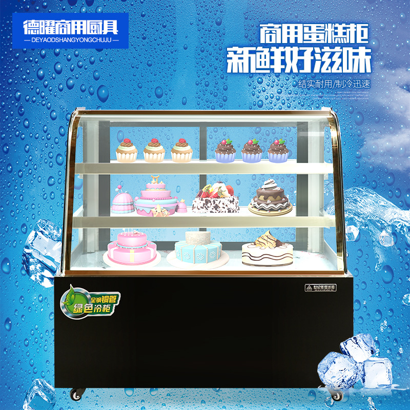 德曜商用冷藏蛋糕柜展示柜西点商场商店专用保鲜立式甜点柜