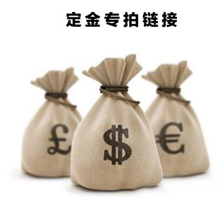 customized Deposit Designed shot Deposit 100 Yuan per Dedicated topping